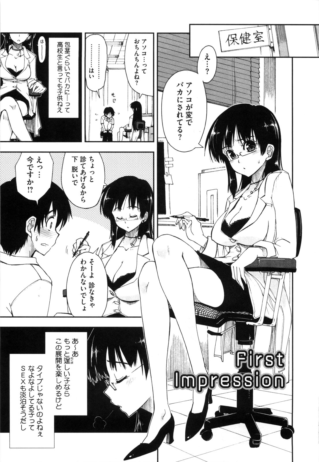 [上乃龍也] 身体中、ヌルヌルです。