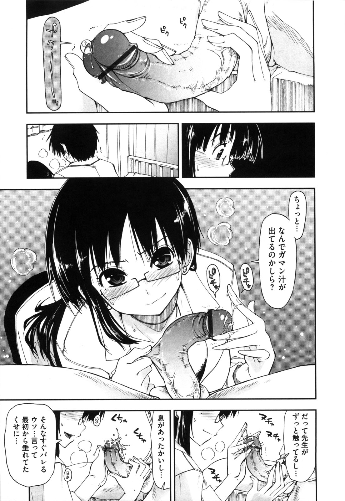 [上乃龍也] 身体中、ヌルヌルです。
