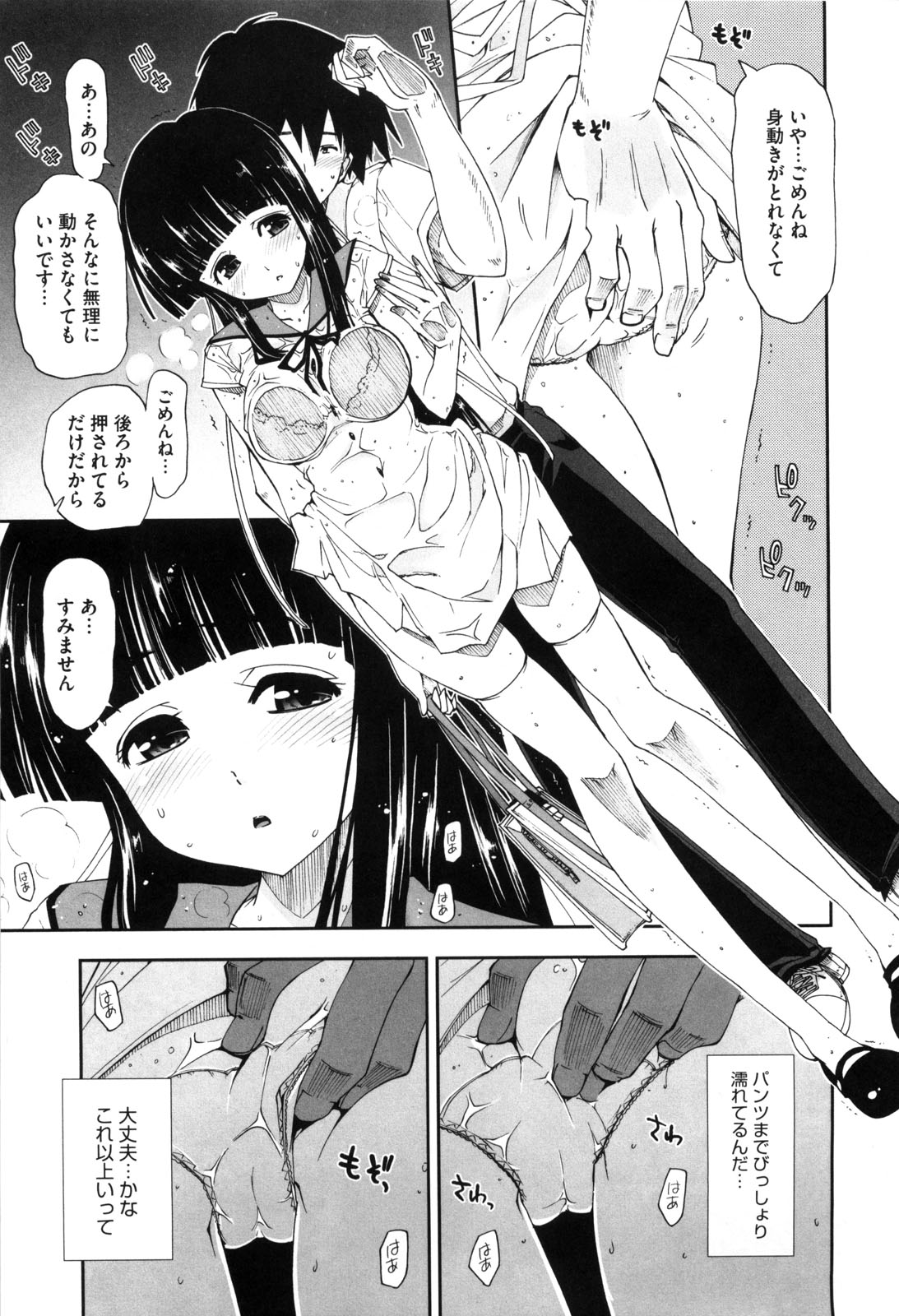 [上乃龍也] 身体中、ヌルヌルです。