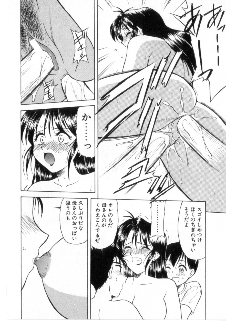 [岡村杜巳] ハートはここに
