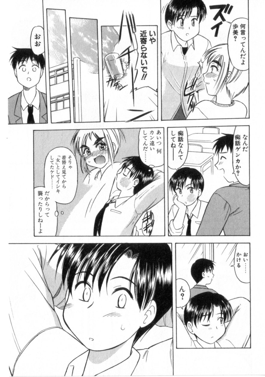 [岡村杜巳] ハートはここに