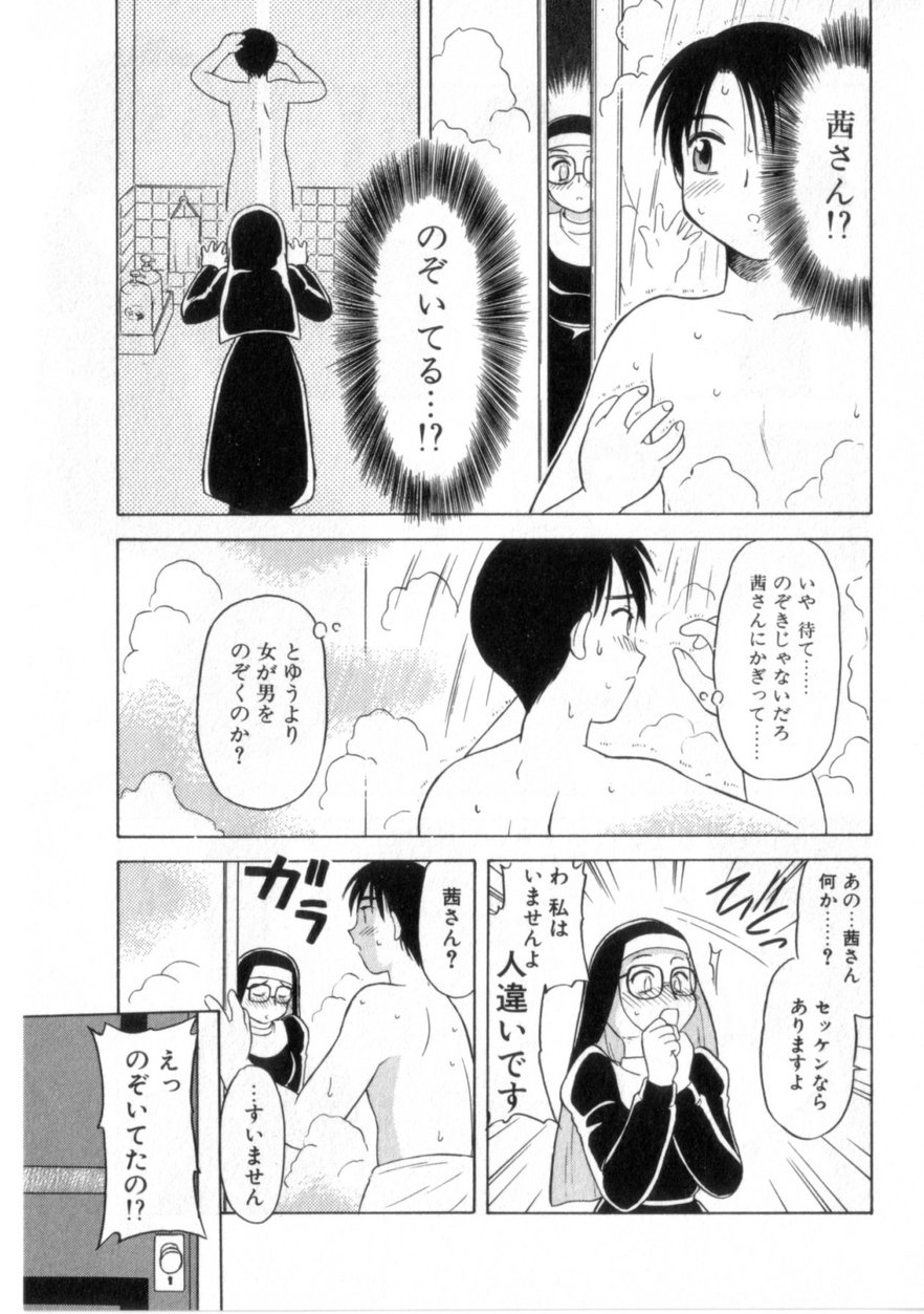 [岡村杜巳] ハートはここに