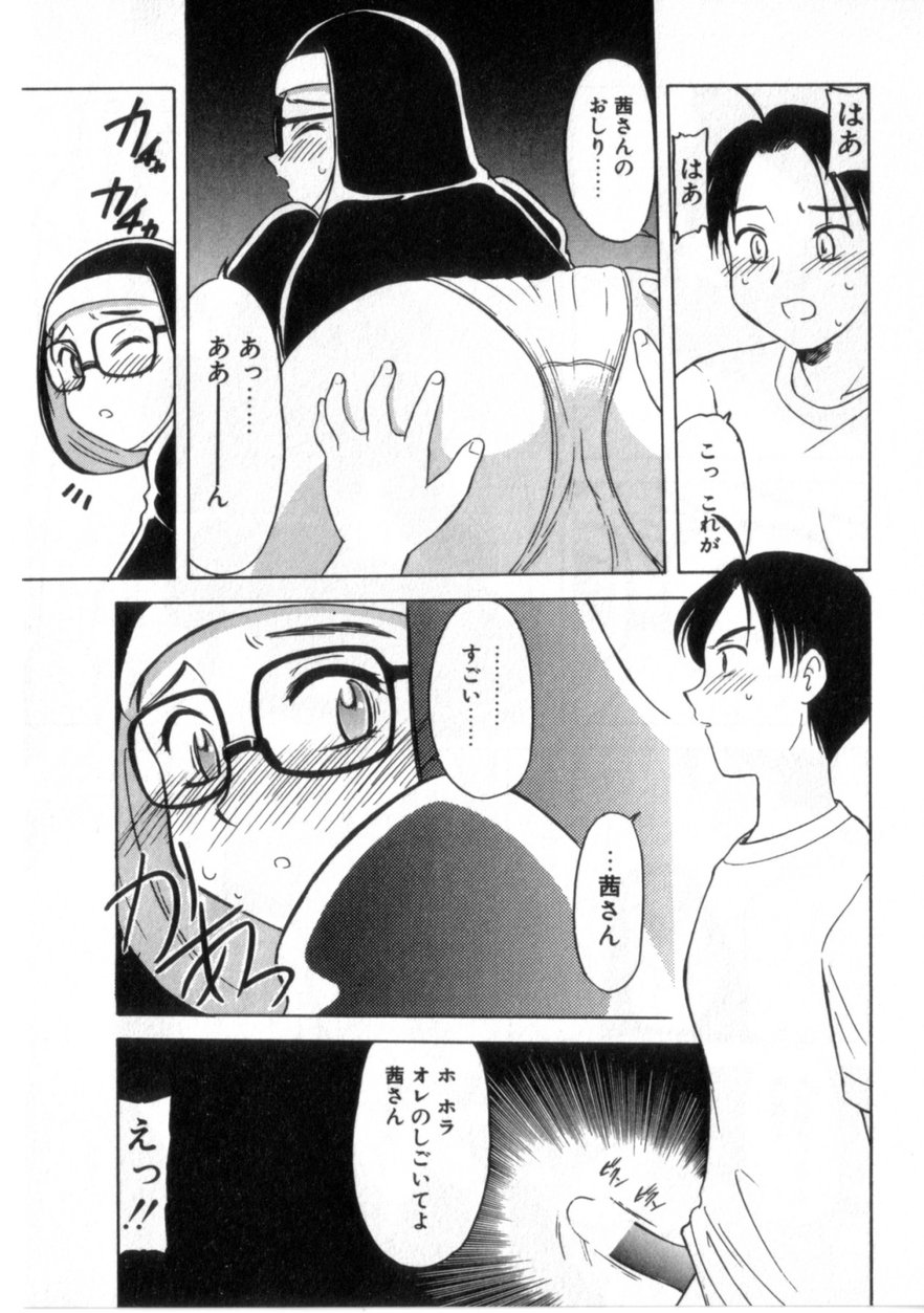 [岡村杜巳] ハートはここに