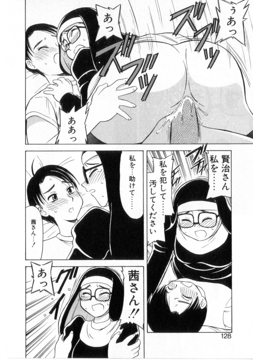 [岡村杜巳] ハートはここに