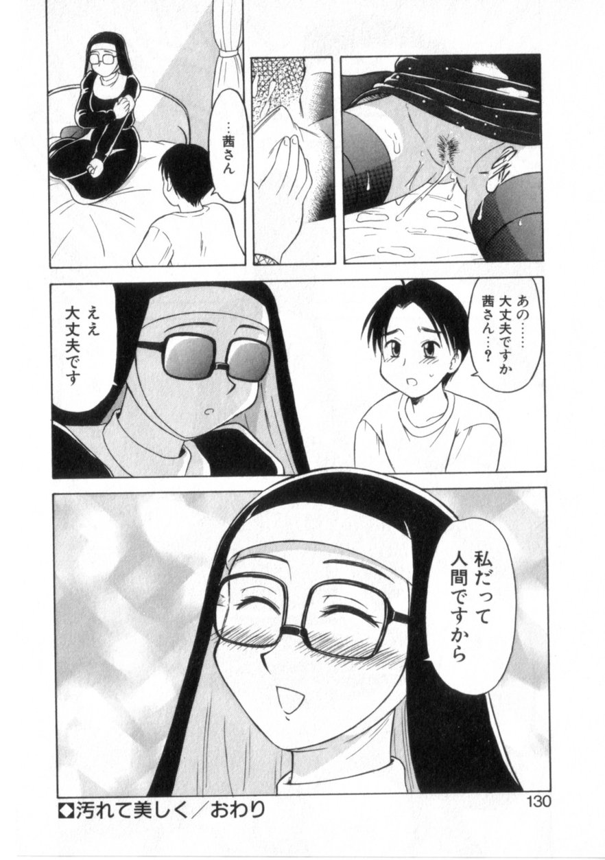 [岡村杜巳] ハートはここに