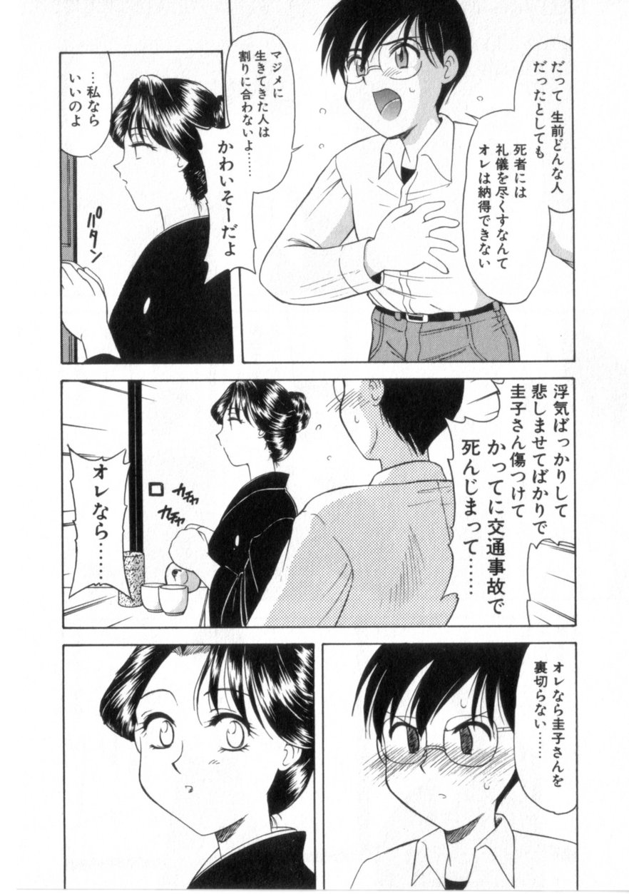 [岡村杜巳] ハートはここに
