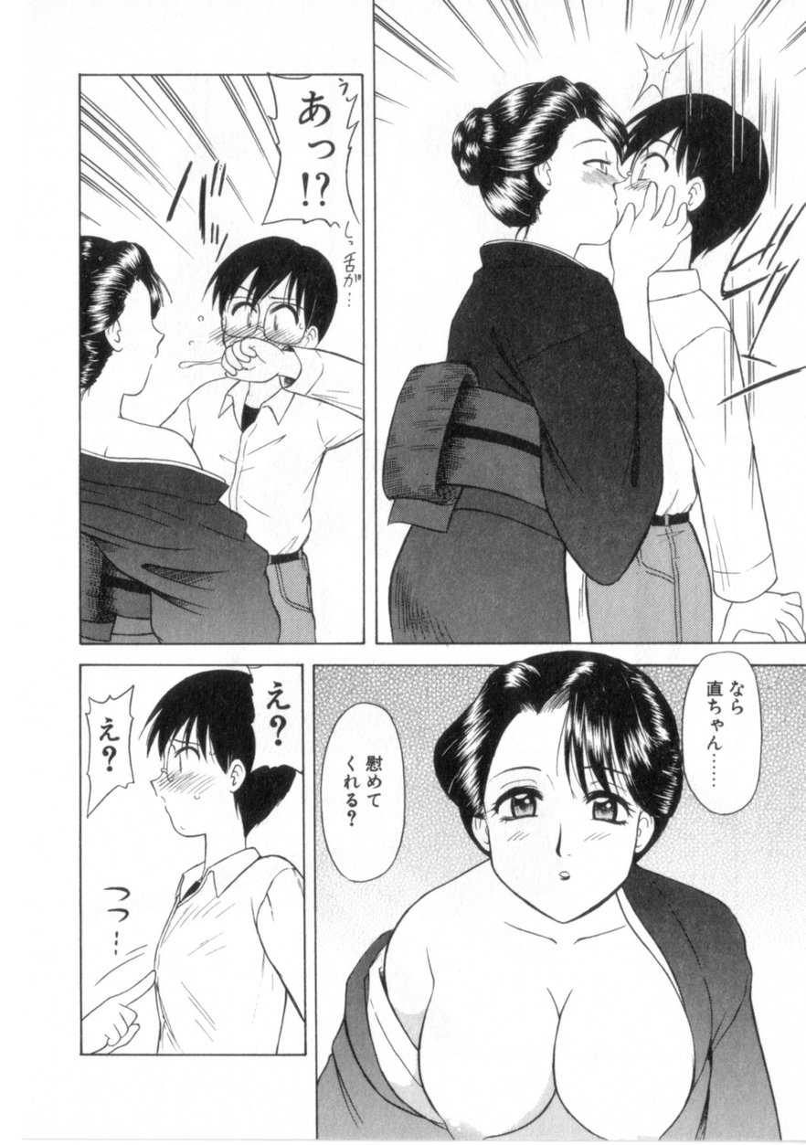 [岡村杜巳] ハートはここに