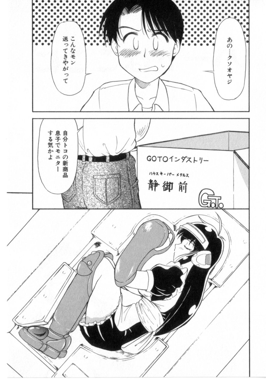 [岡村杜巳] ハートはここに