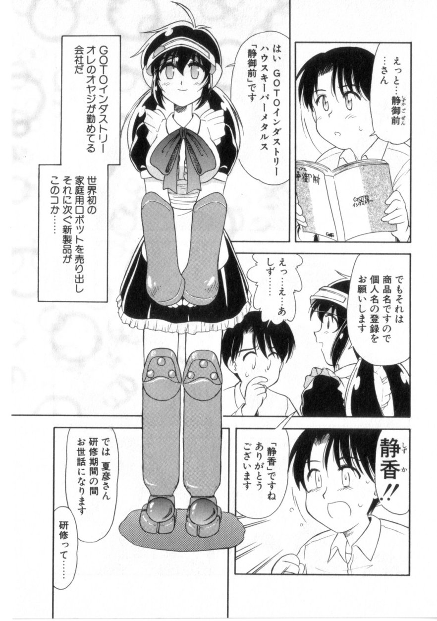 [岡村杜巳] ハートはここに