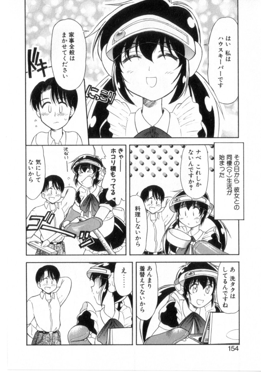 [岡村杜巳] ハートはここに