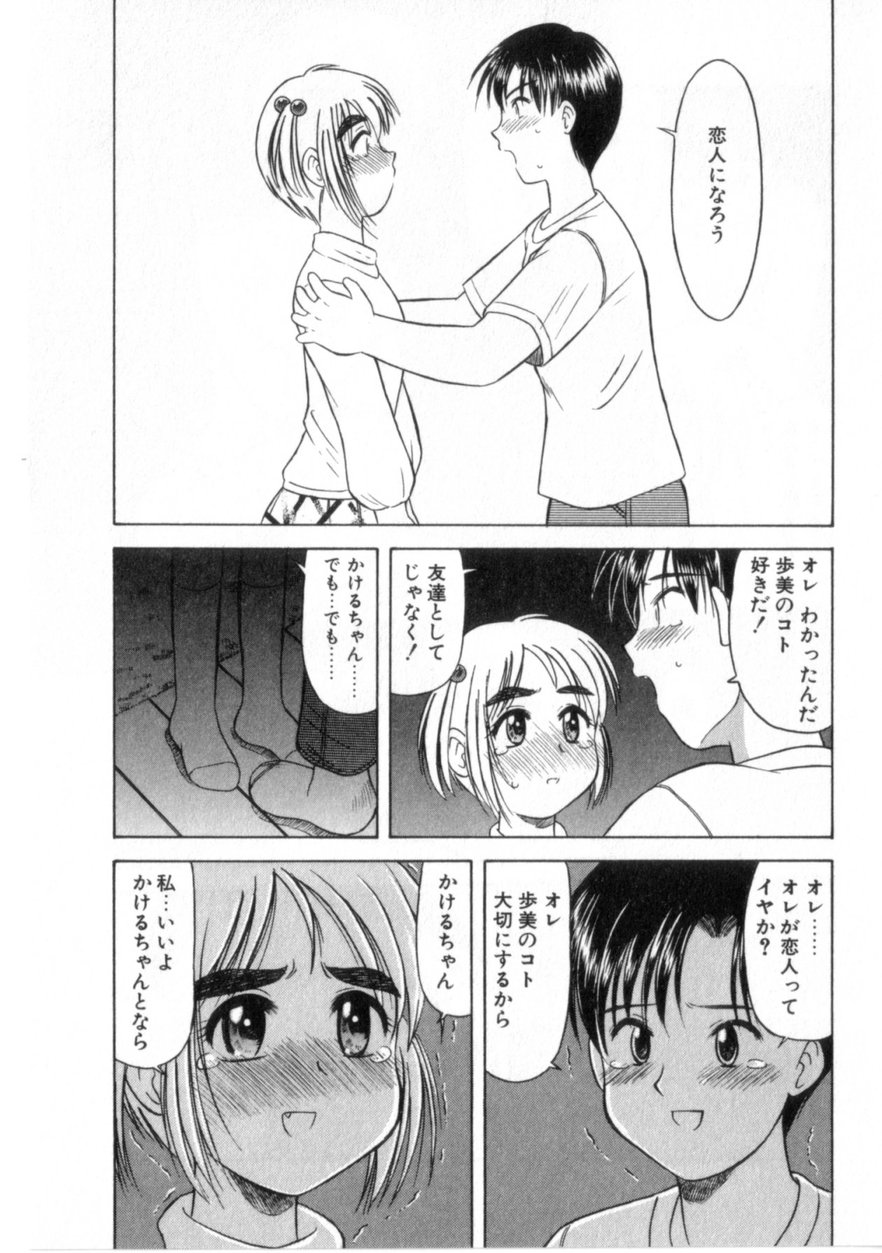 [岡村杜巳] ハートはここに