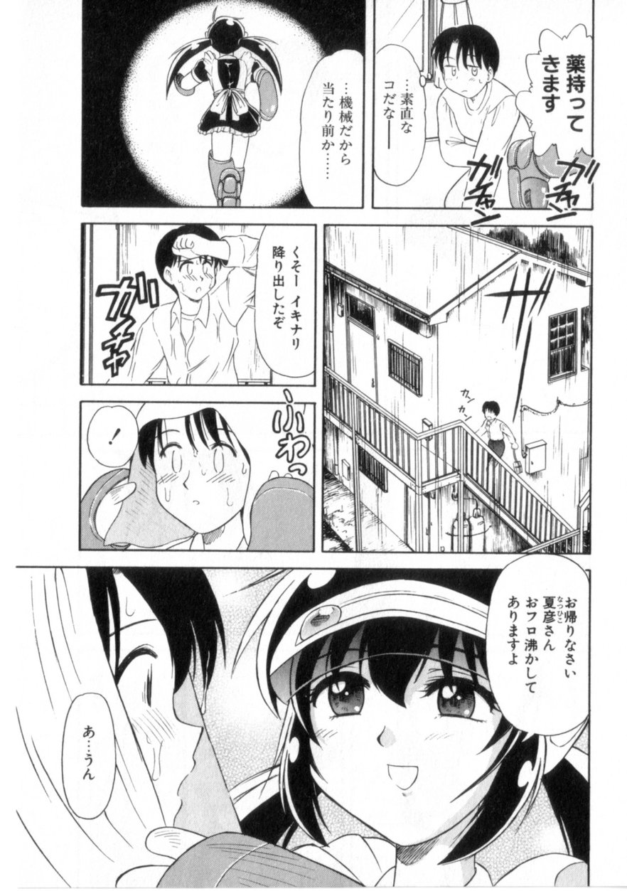 [岡村杜巳] ハートはここに