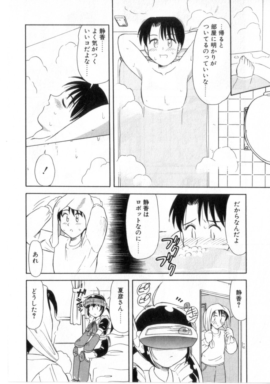 [岡村杜巳] ハートはここに