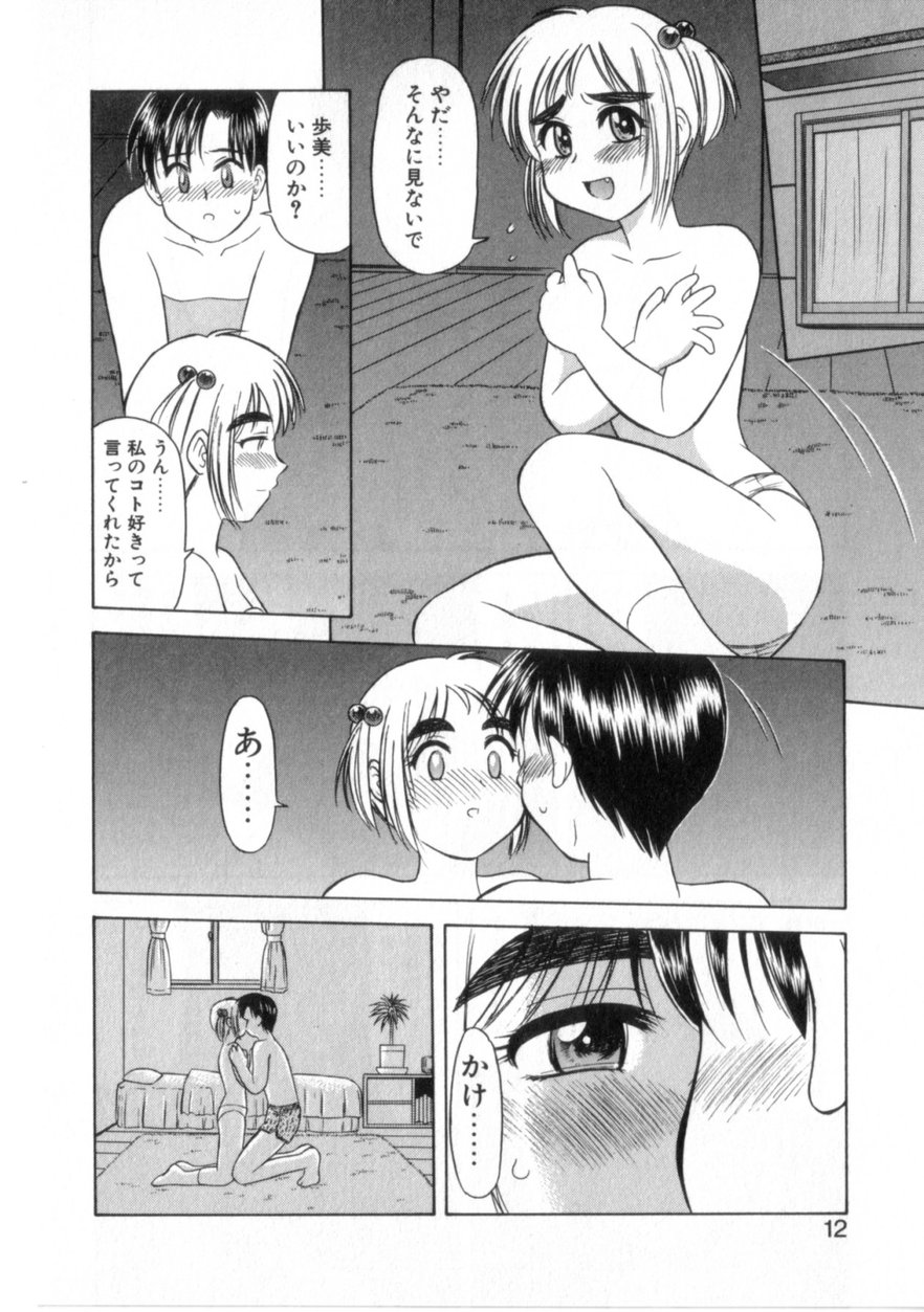 [岡村杜巳] ハートはここに