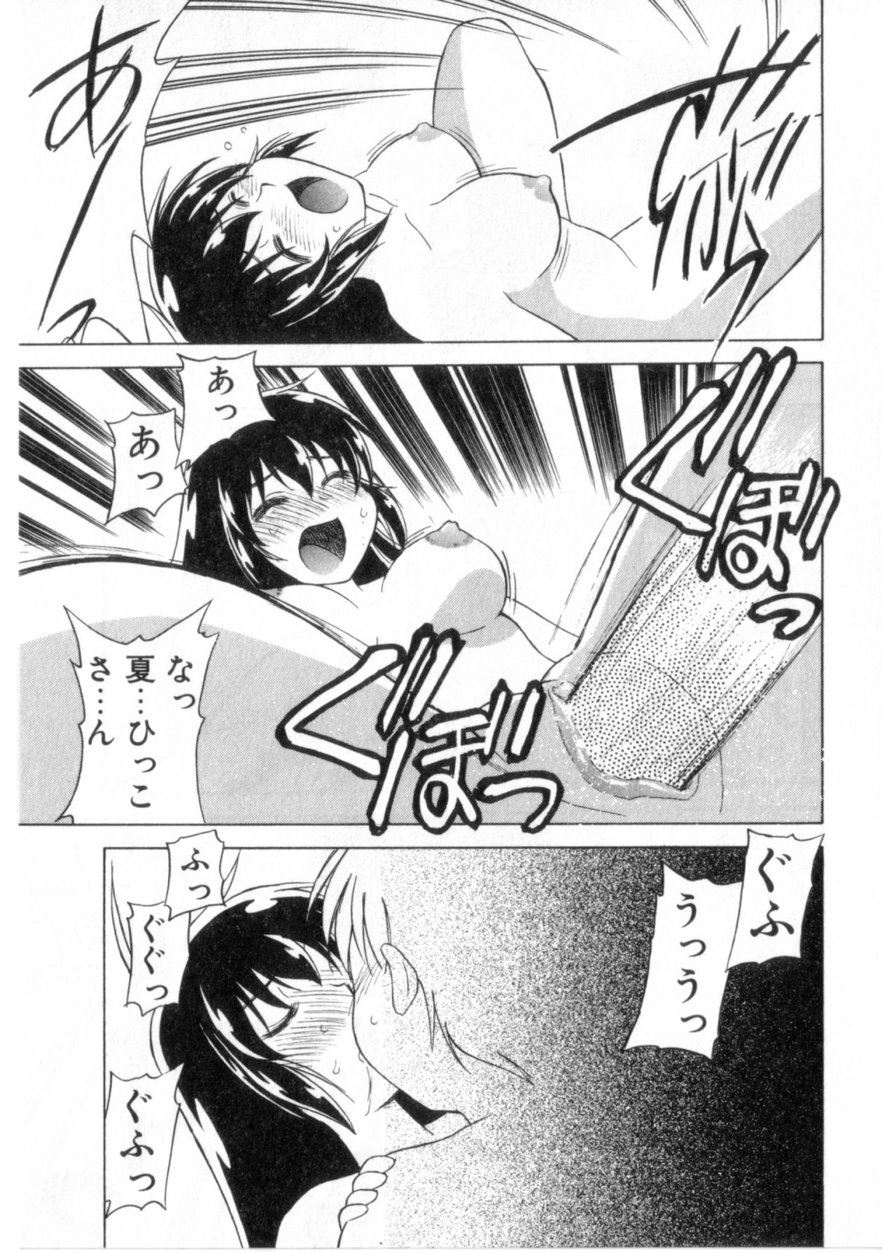 [岡村杜巳] ハートはここに