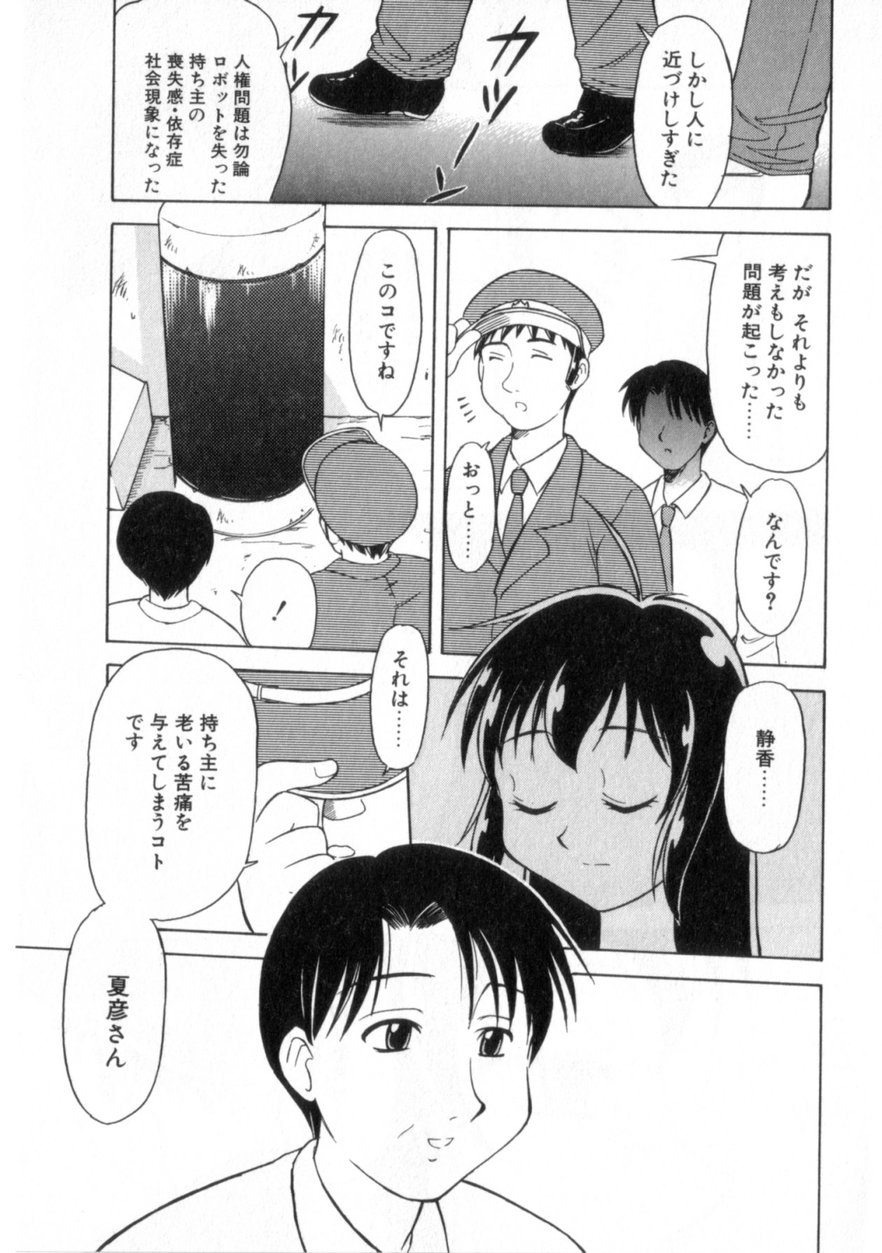 [岡村杜巳] ハートはここに