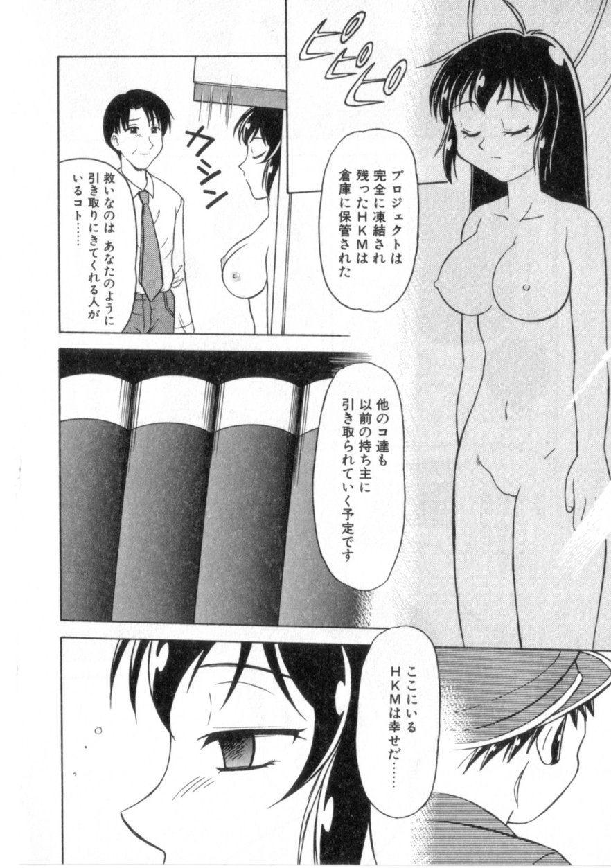 [岡村杜巳] ハートはここに