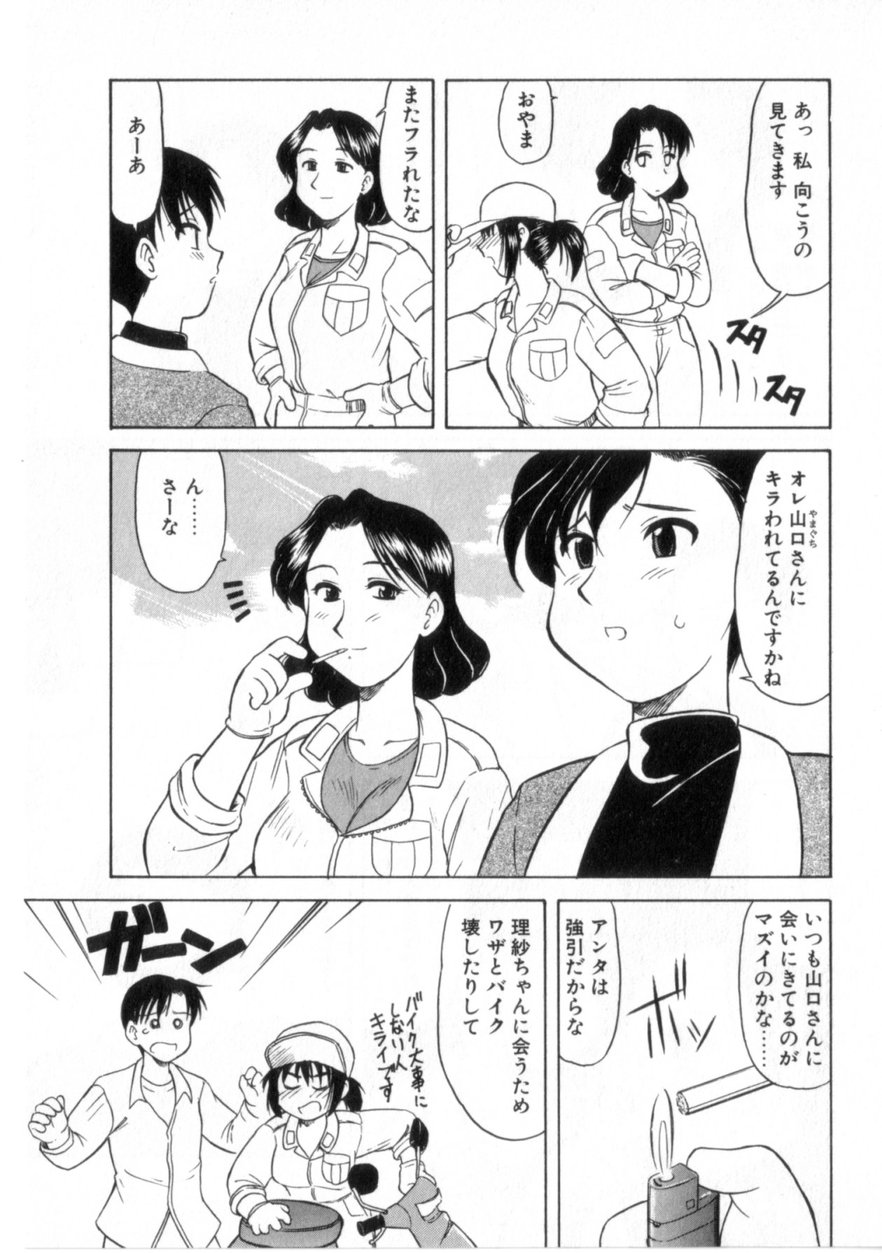 [岡村杜巳] ハートはここに