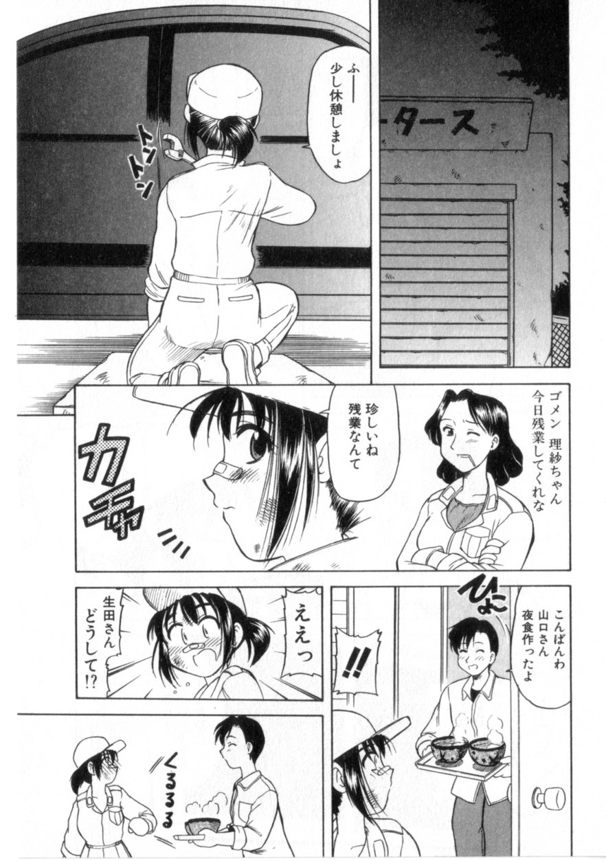 [岡村杜巳] ハートはここに