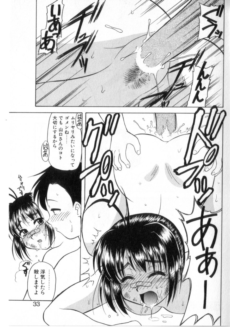 [岡村杜巳] ハートはここに