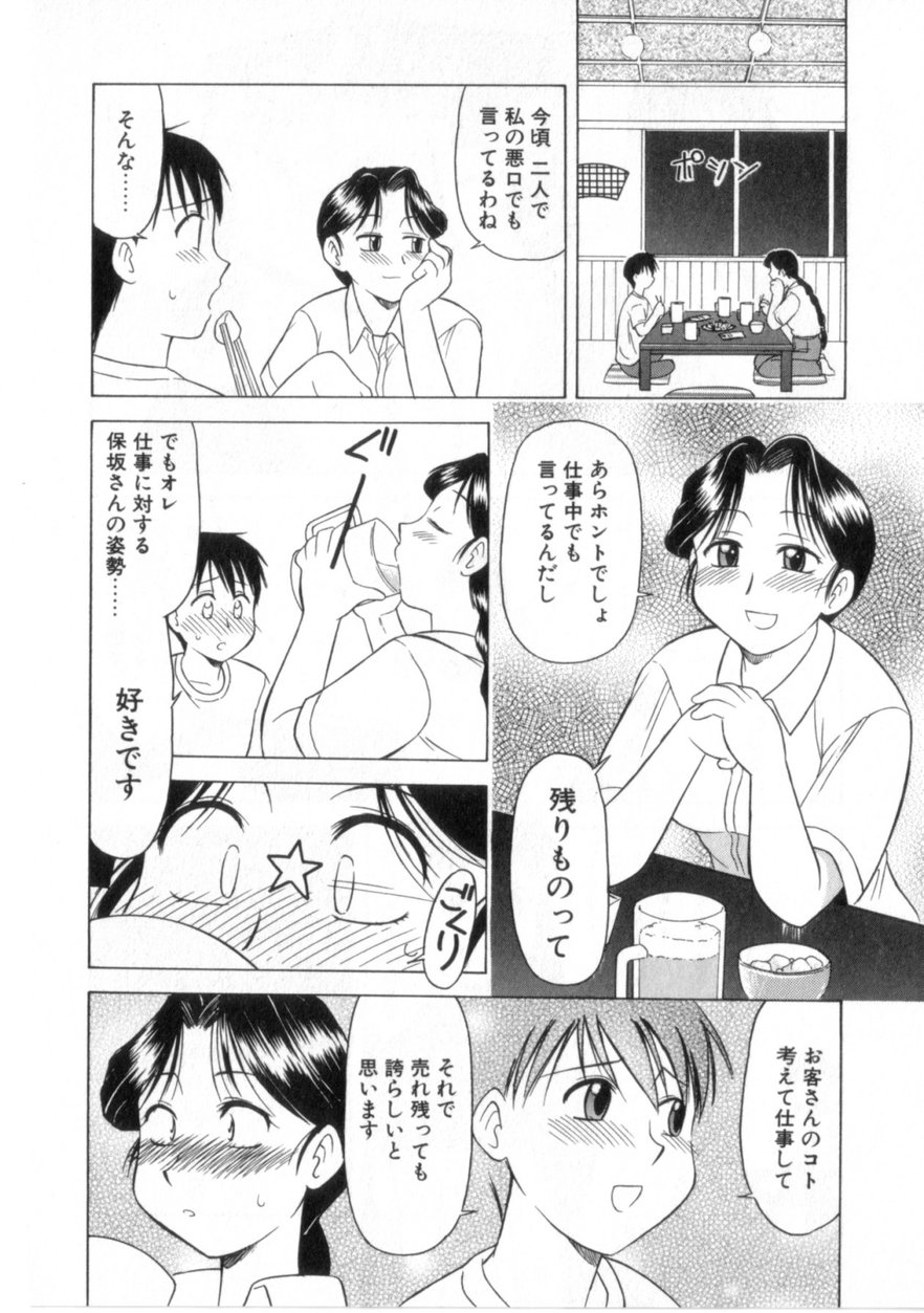 [岡村杜巳] ハートはここに