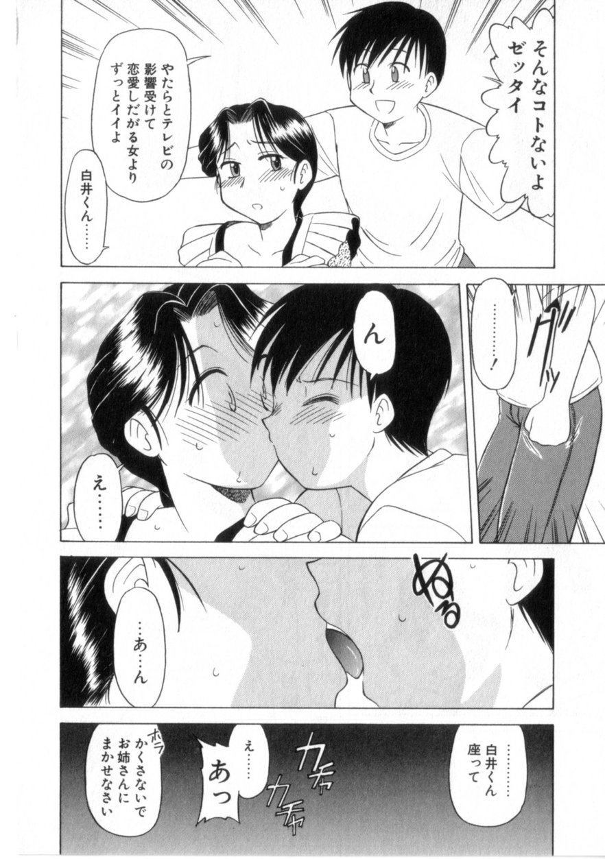 [岡村杜巳] ハートはここに