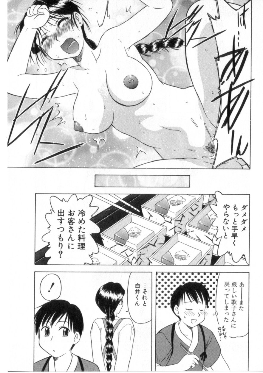 [岡村杜巳] ハートはここに