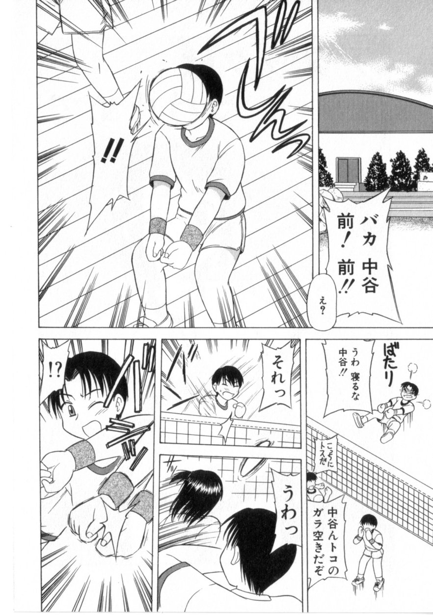 [岡村杜巳] ハートはここに