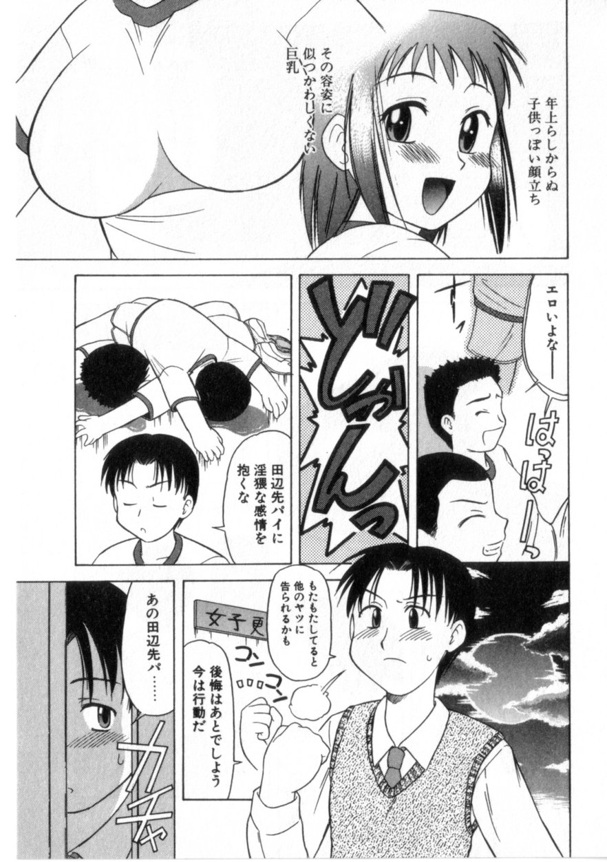 [岡村杜巳] ハートはここに
