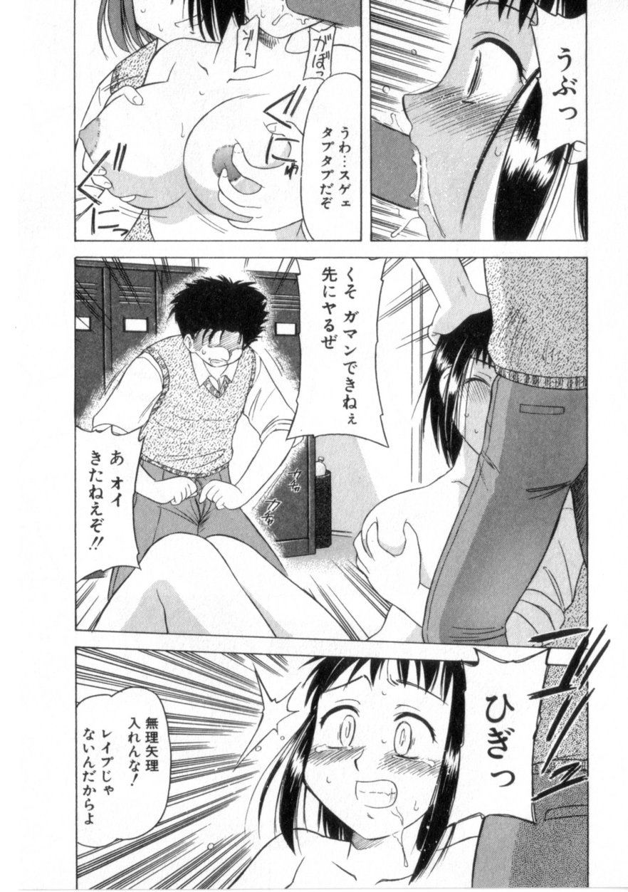 [岡村杜巳] ハートはここに