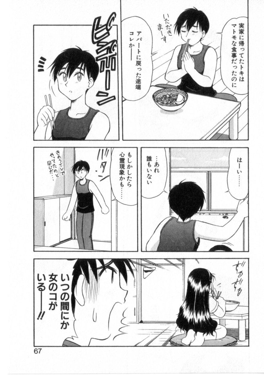[岡村杜巳] ハートはここに