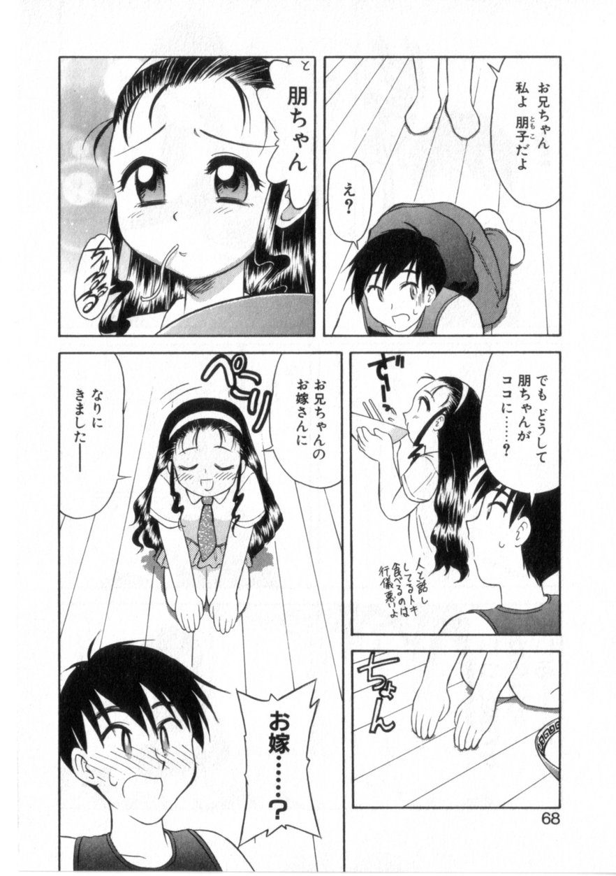 [岡村杜巳] ハートはここに