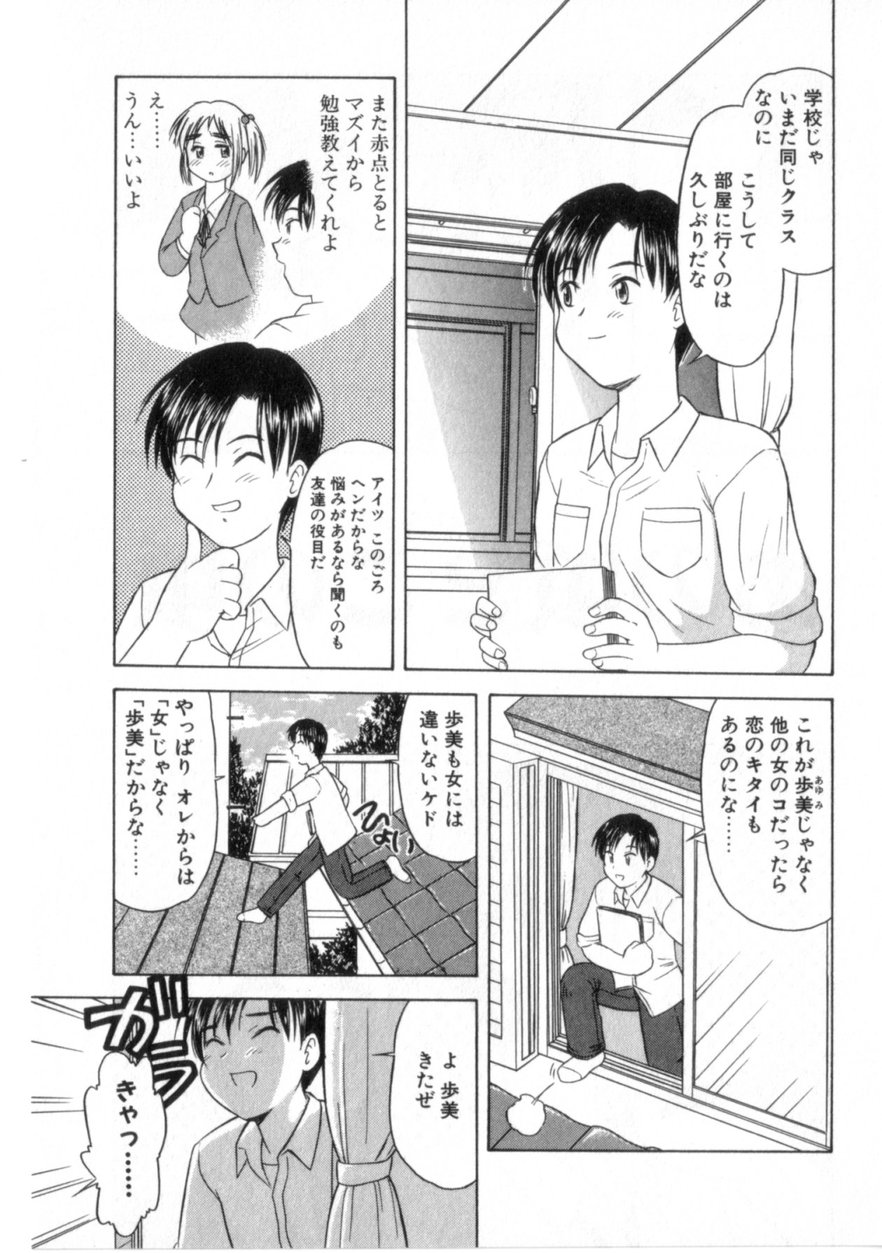 [岡村杜巳] ハートはここに