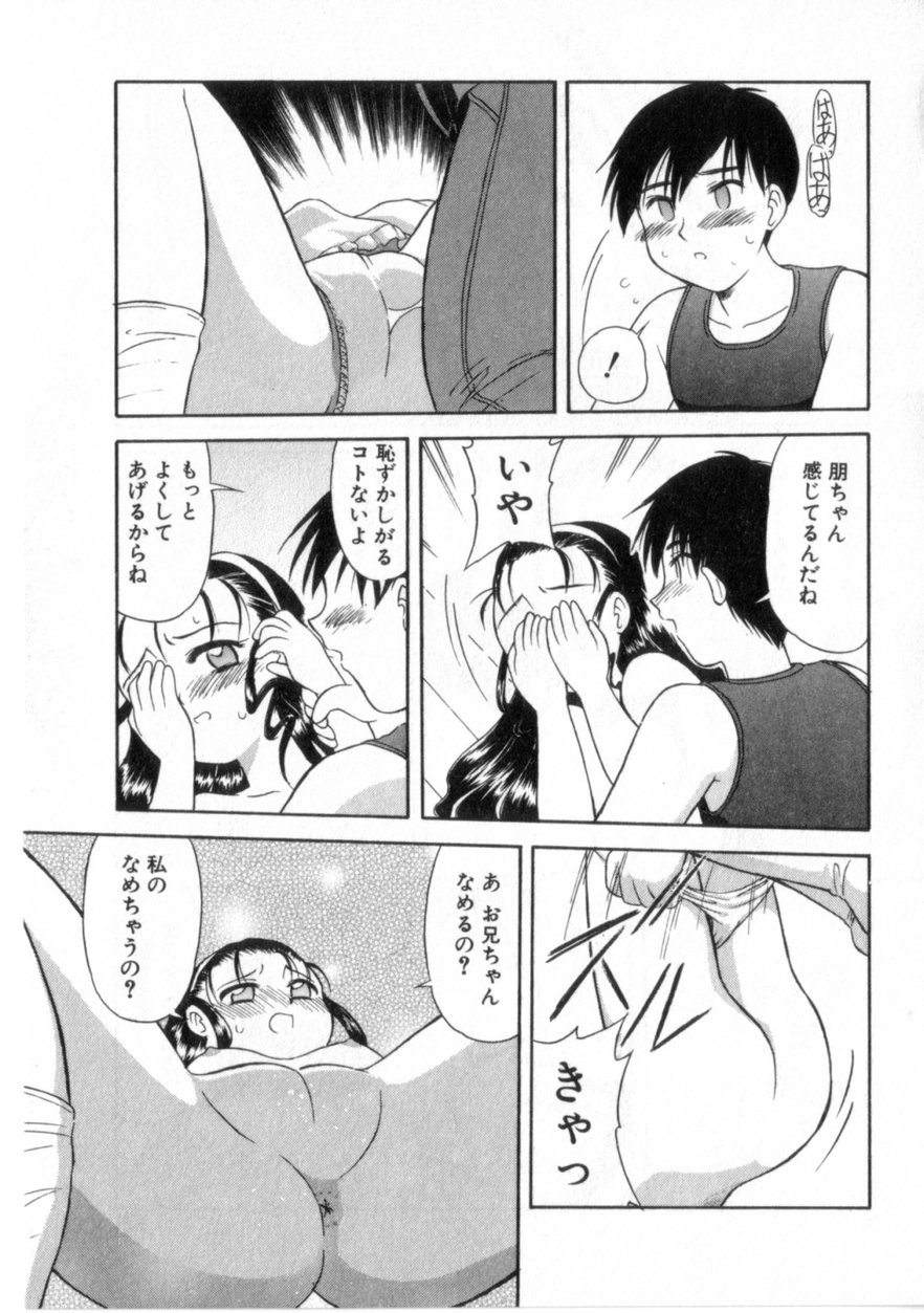 [岡村杜巳] ハートはここに