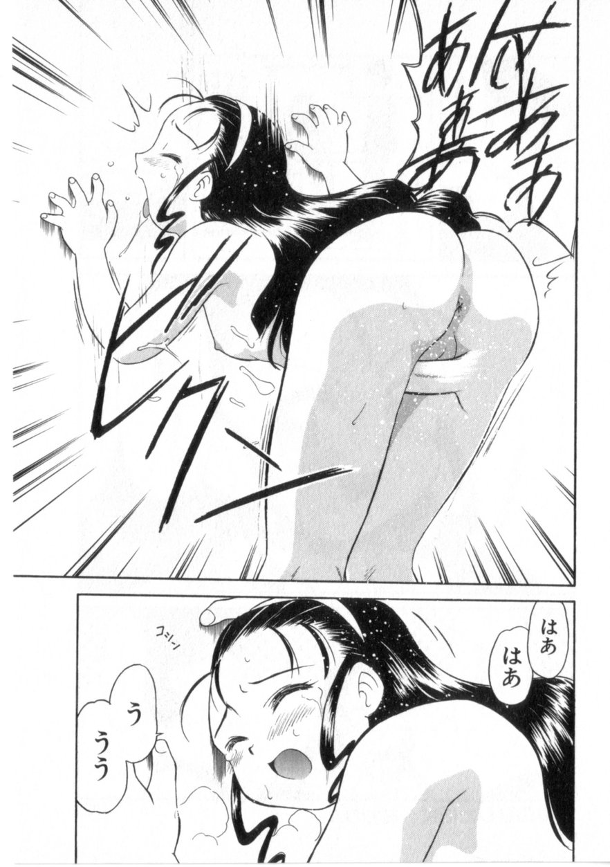 [岡村杜巳] ハートはここに
