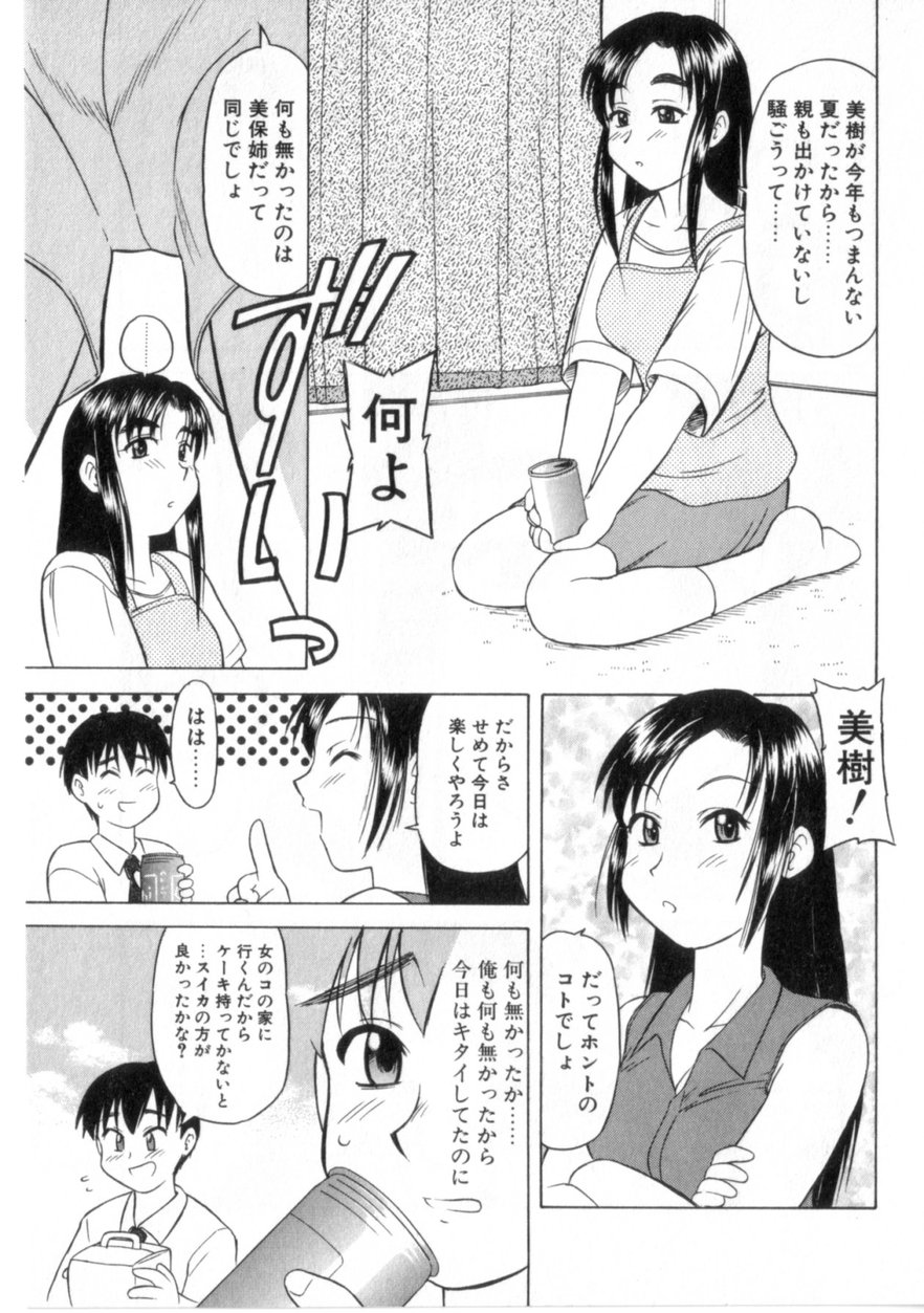 [岡村杜巳] ハートはここに