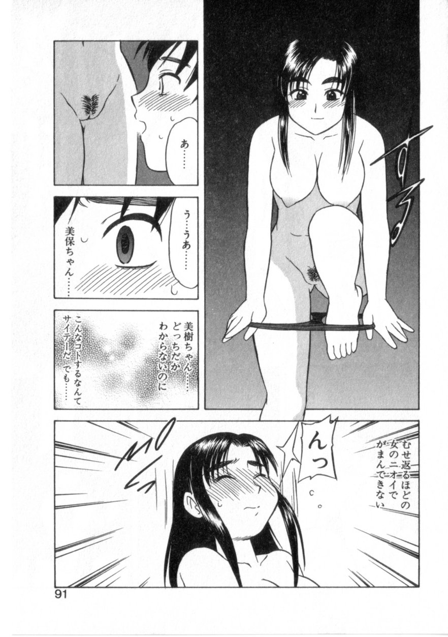 [岡村杜巳] ハートはここに