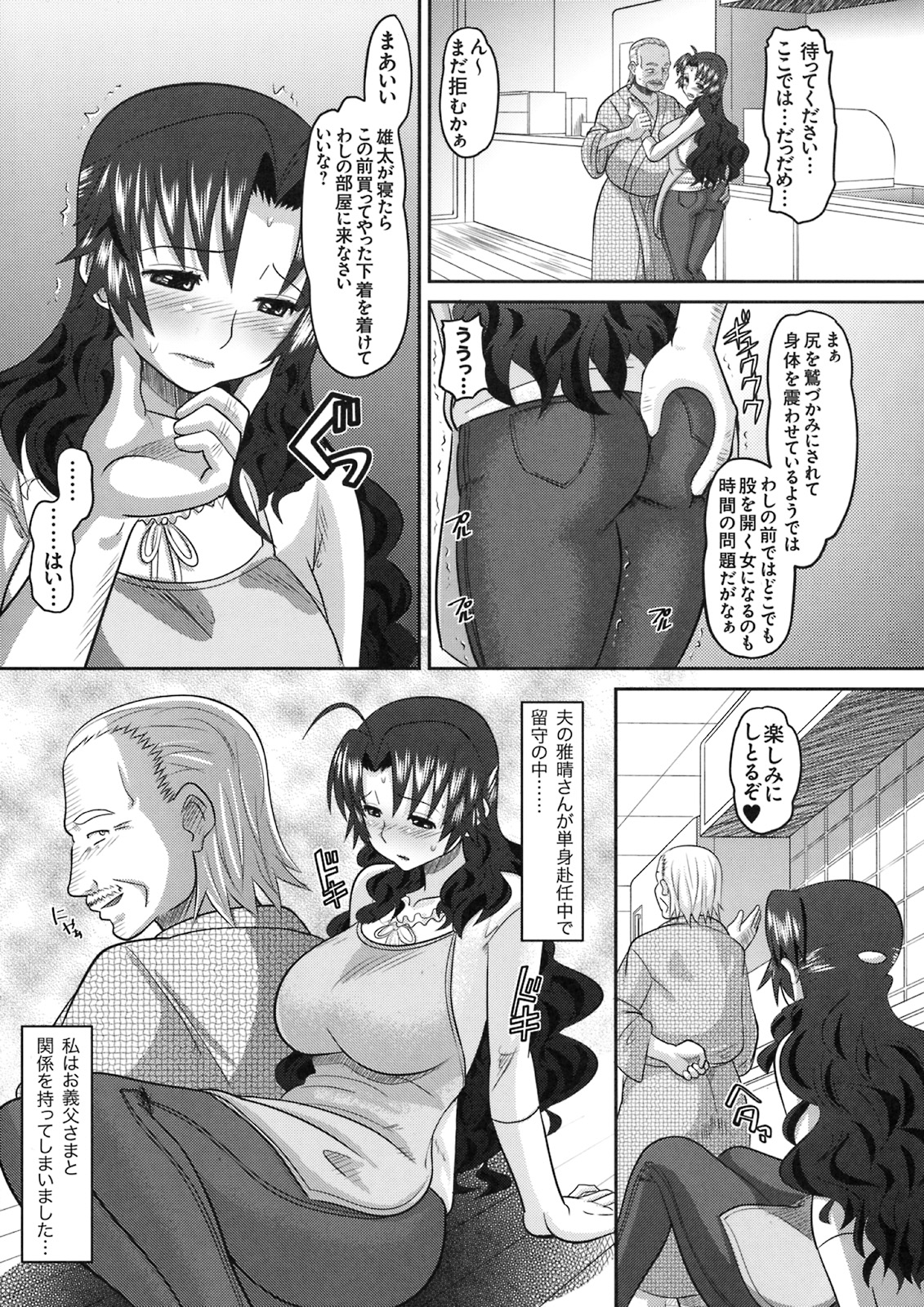 [株式会社虎の穴 (よろず)] 真髄 VOL.8