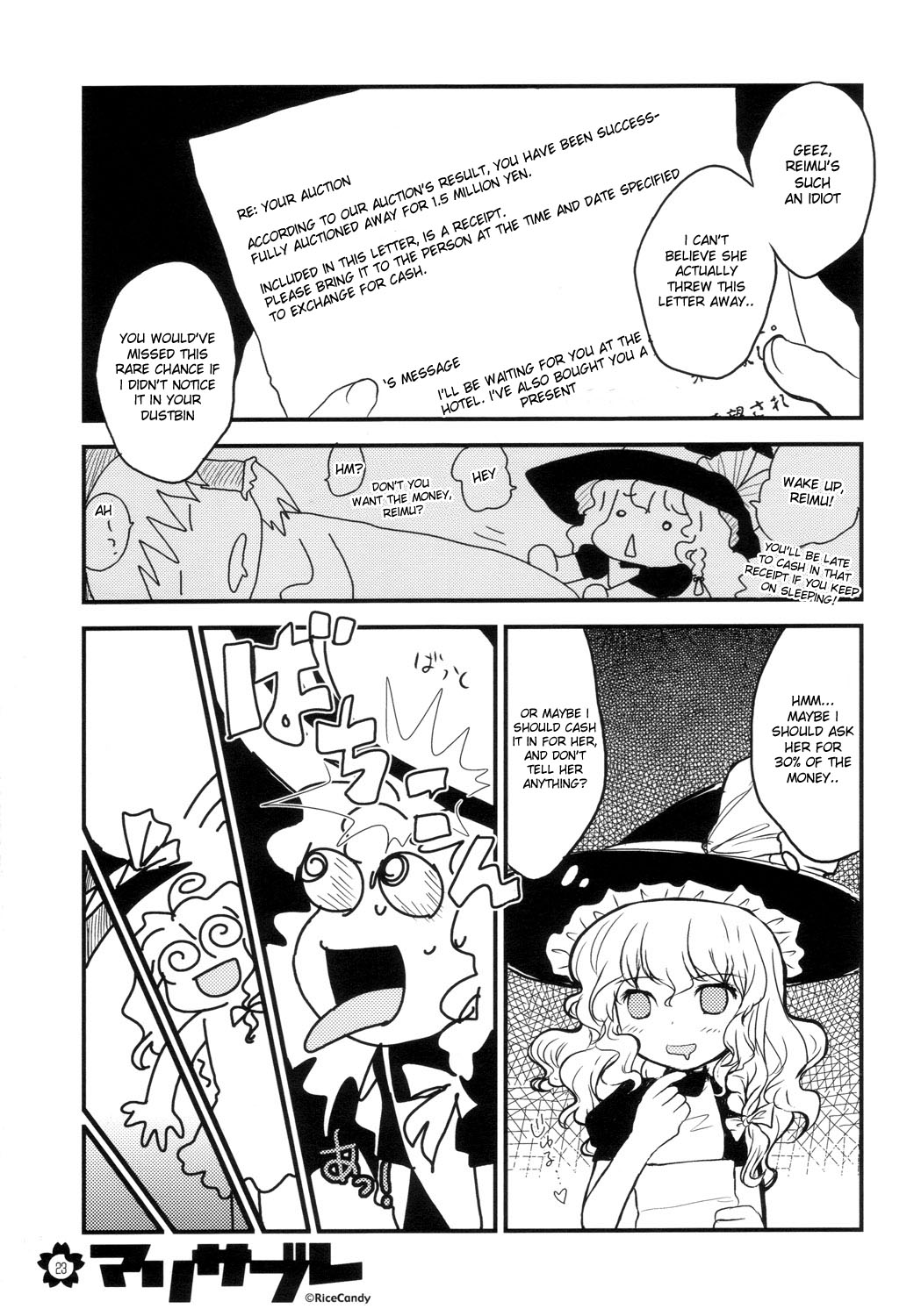 (C70) [RiceCandy (よろず)] マリサブレ (東方Project) [英訳]