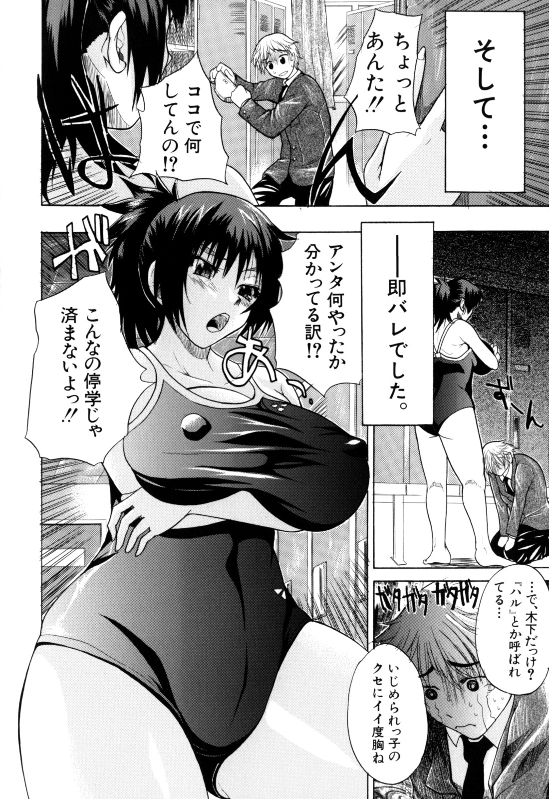 [若月] 限界おっぱい