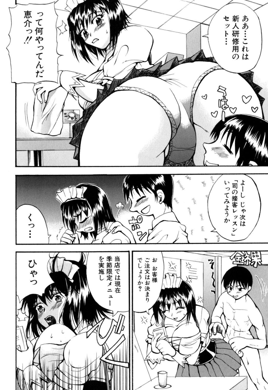 [若月] 限界おっぱい