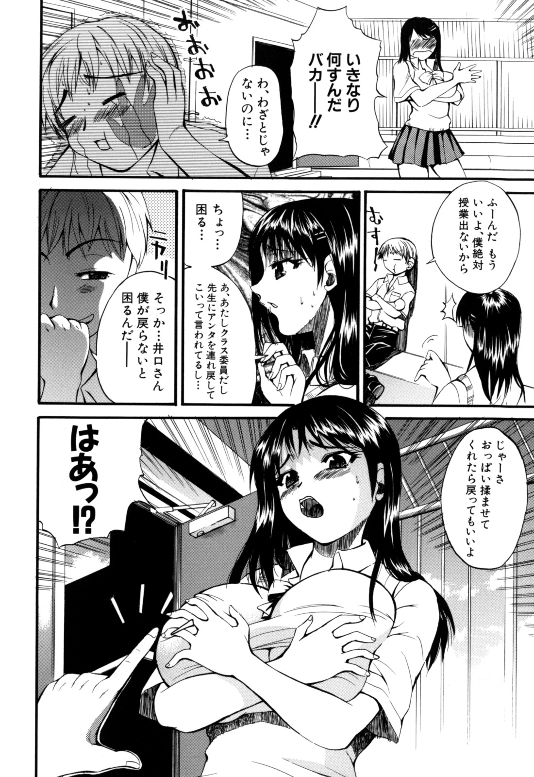 [若月] 限界おっぱい