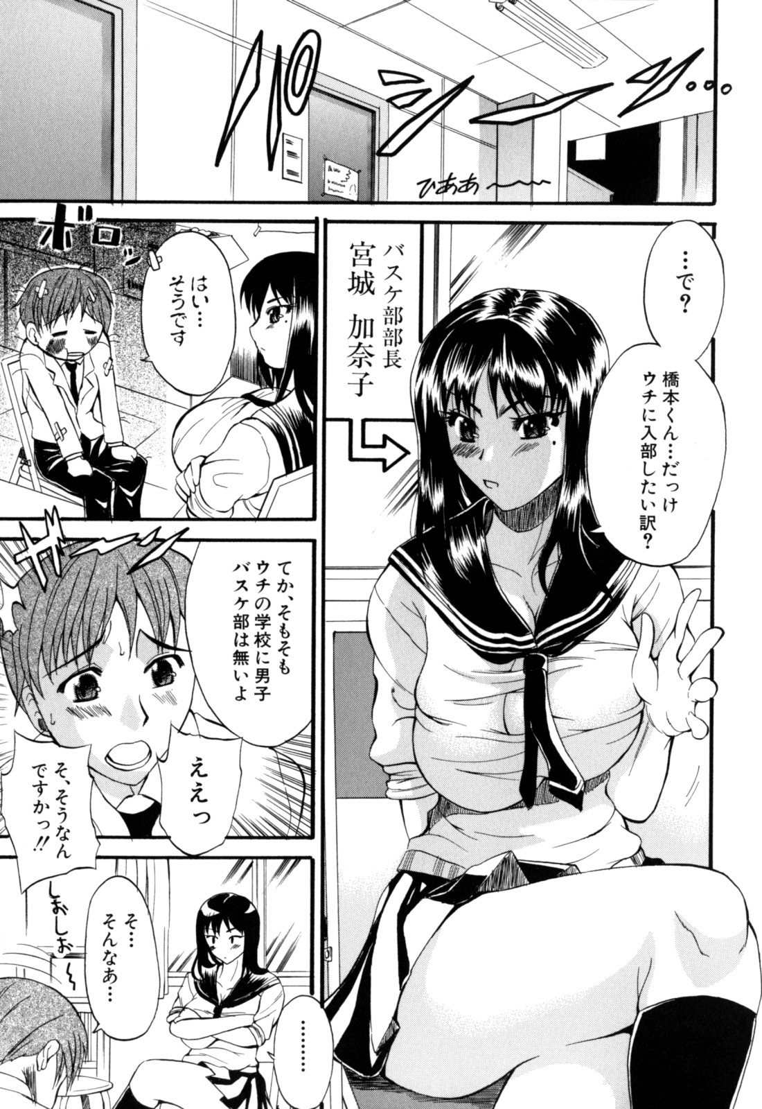 [若月] 限界おっぱい