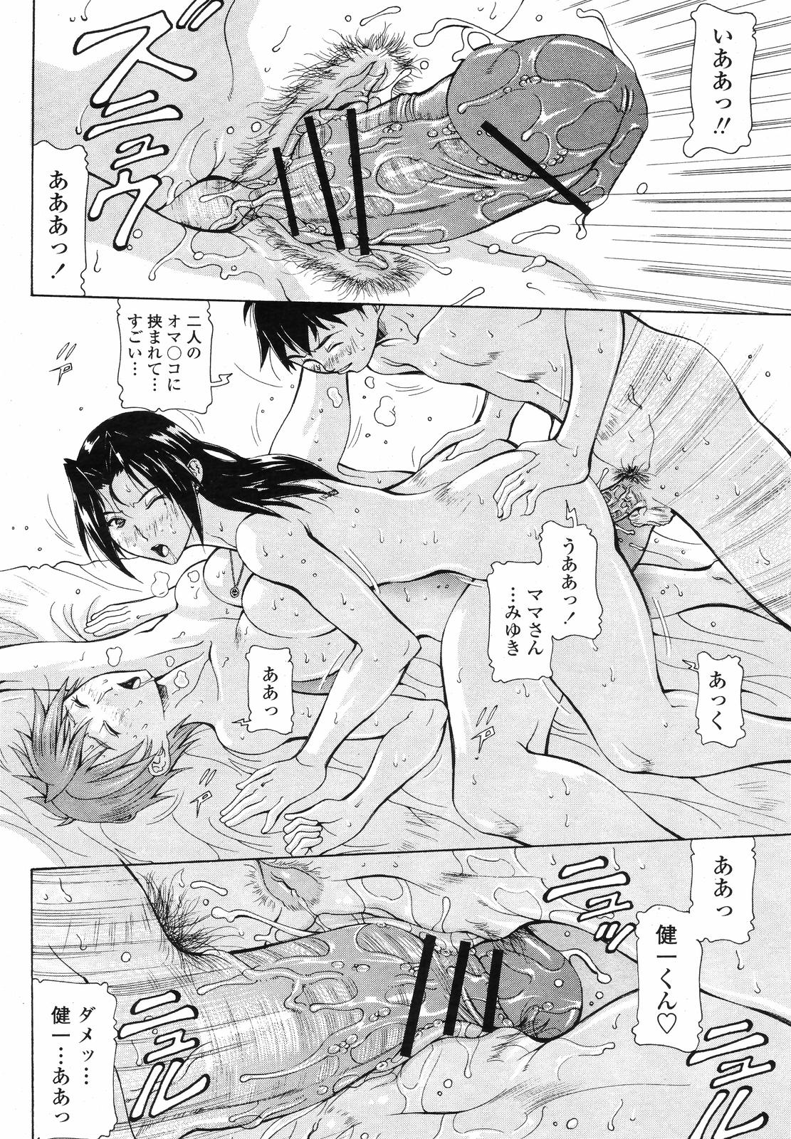 COMIC 桃姫 2008年09月号