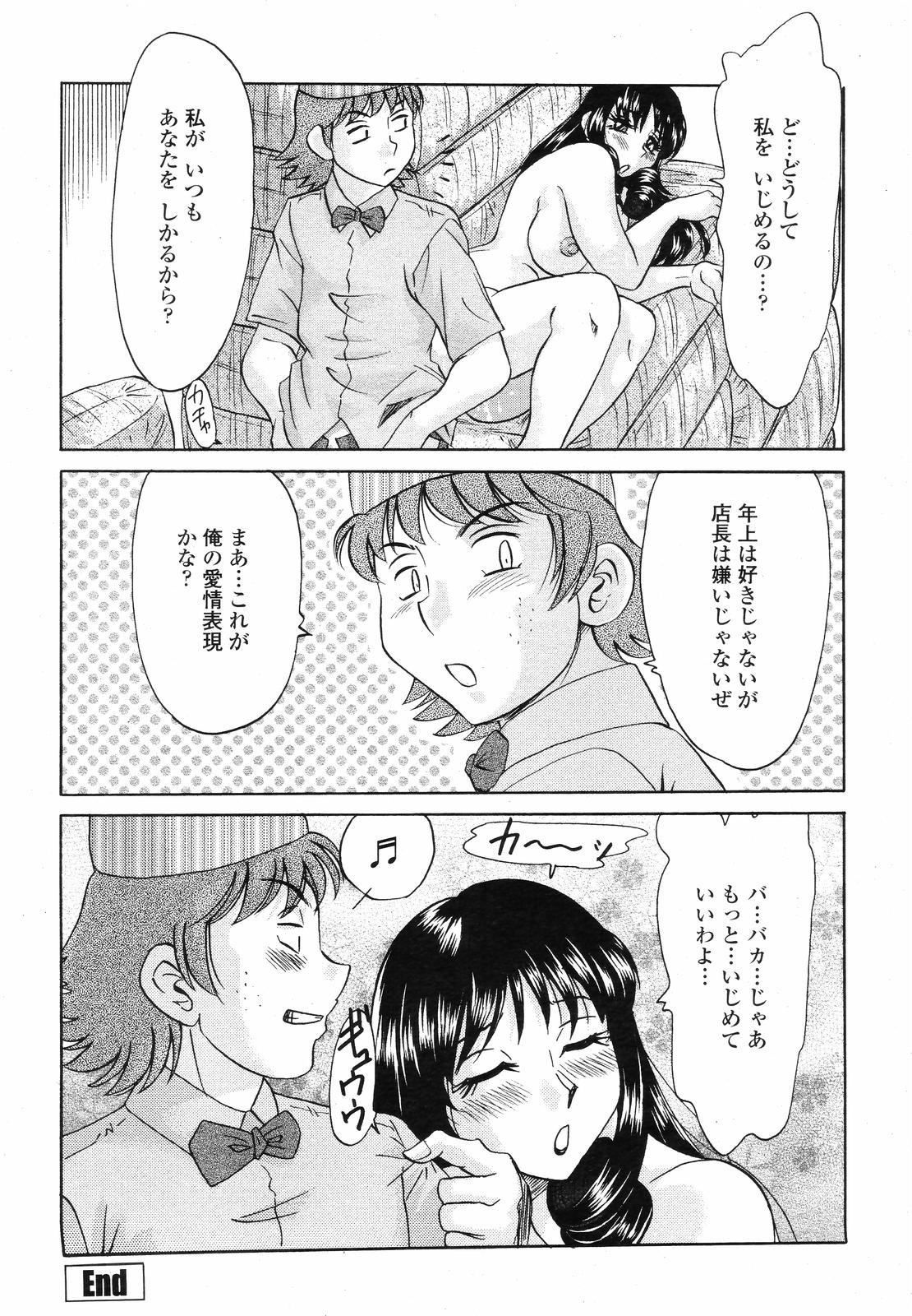 COMIC 桃姫 2008年09月号