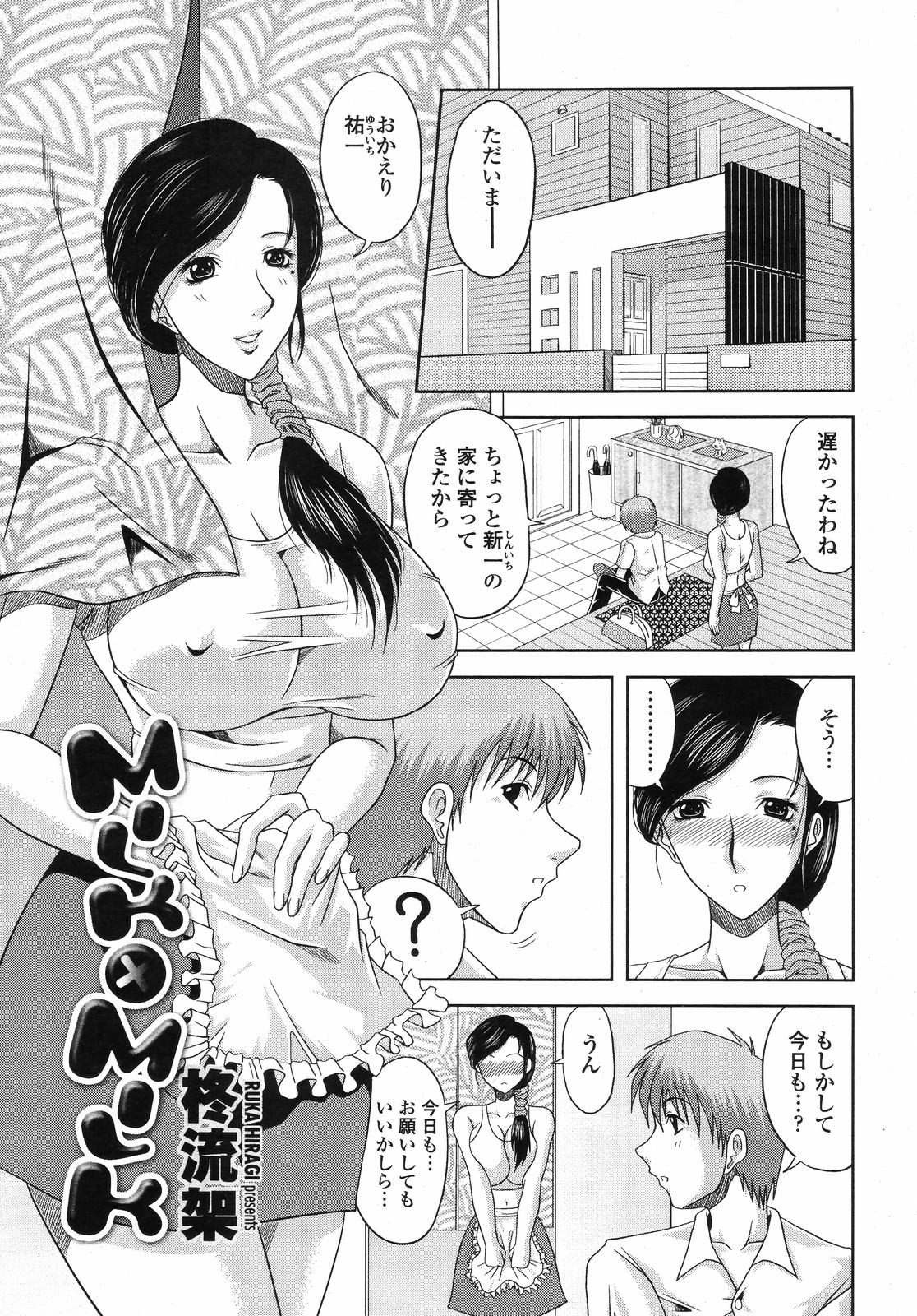 COMIC 桃姫 2008年09月号