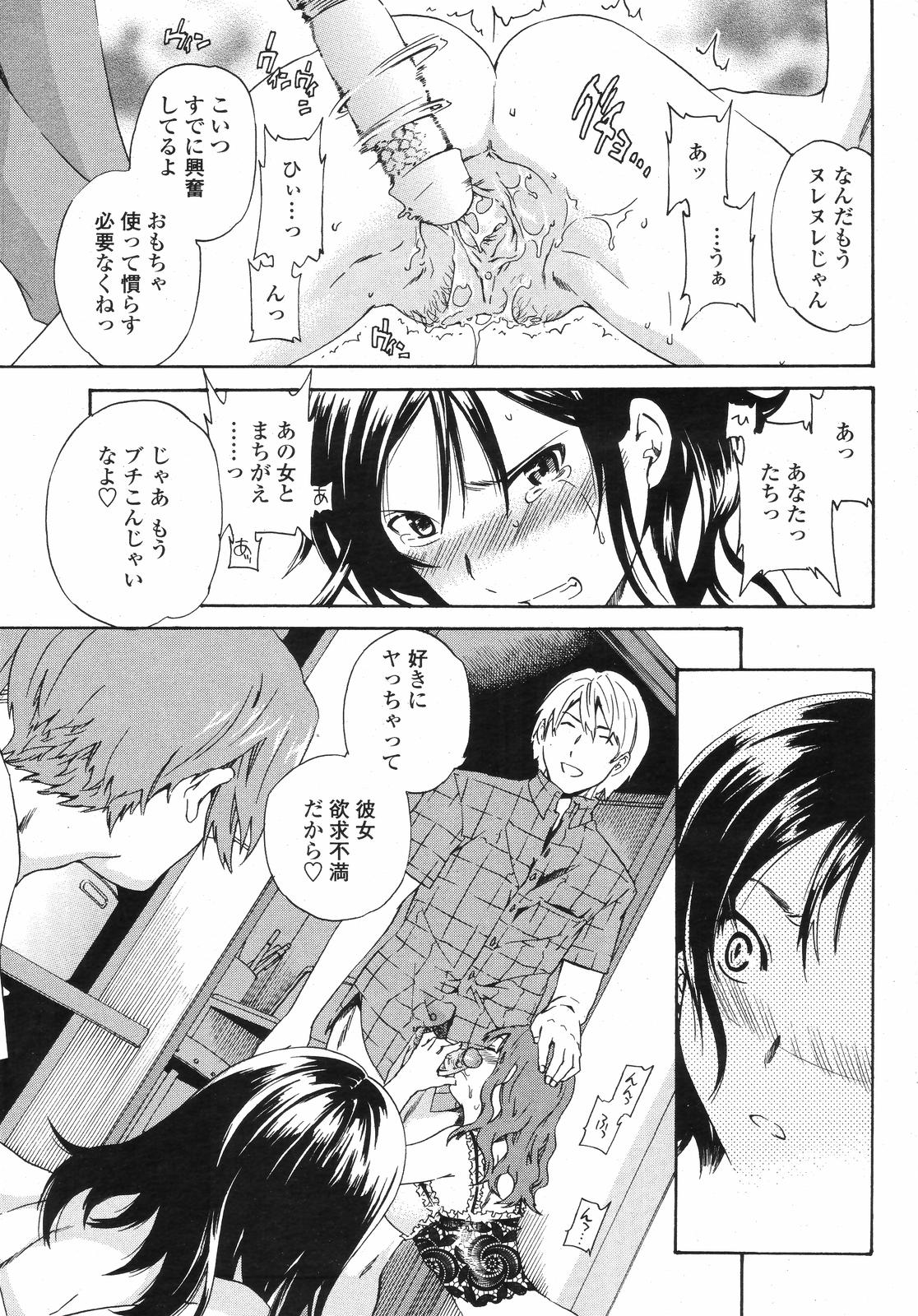 COMIC 桃姫 2008年09月号