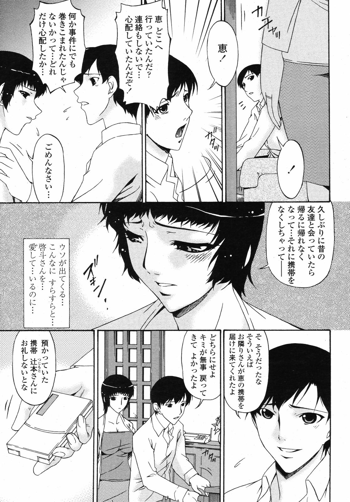 COMIC 桃姫 2008年09月号