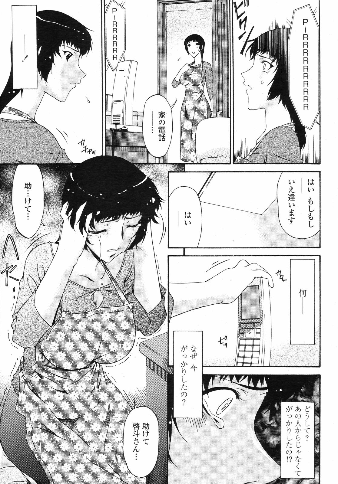 COMIC 桃姫 2008年09月号