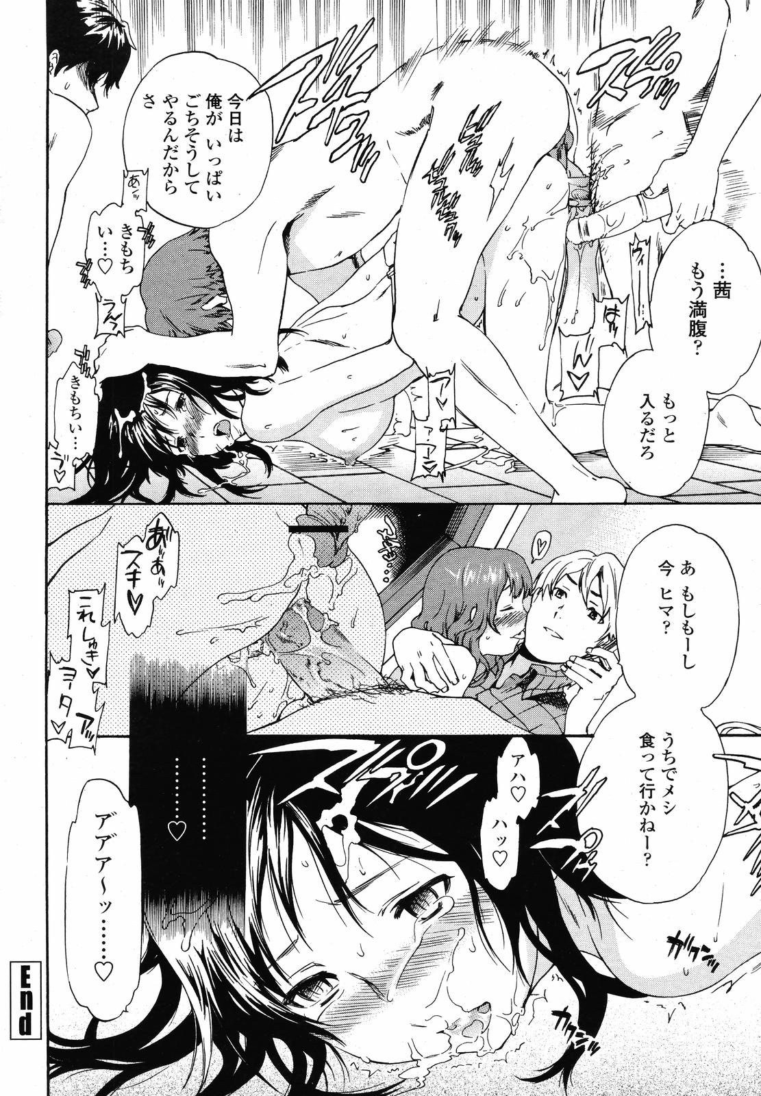 COMIC 桃姫 2008年09月号